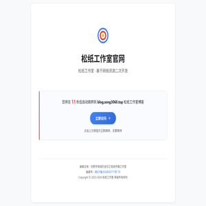 松纸工作室官方网站