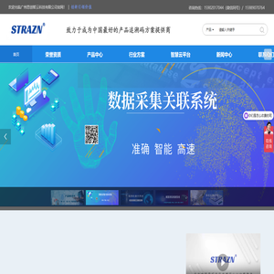 思创智云,一物一码,防伪防窜,赋码溯源,视觉检测,产品智能解决方案