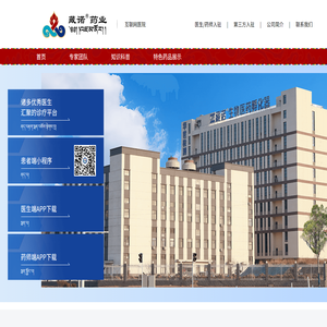 藏诺互联网医院官网