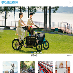 木箱车,三轮车,公共自行车,锂电车,宁波南洋车业有限公司