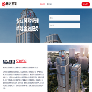 瑞达期货