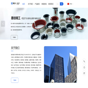 廊坊惠创汽车零部件有限公司