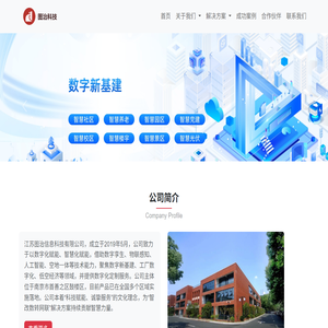 江苏图治信息科技有限公司