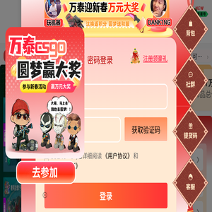万泰csgo官网