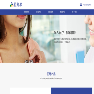 医联康科技有限公司