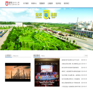 山西建邦集团有限公司