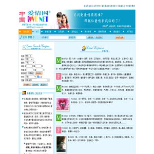 中国爱情网
