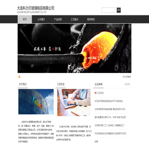 科力尔玻璃制品有限公司