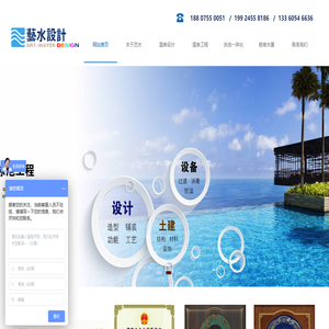 深圳市艺水科技有限公司
