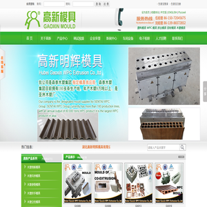 木塑模具,木塑模具厂家