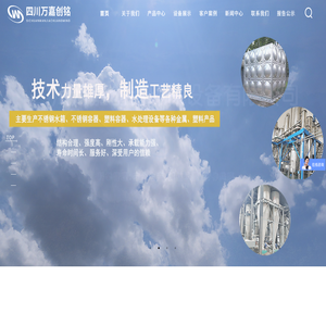 环保设备