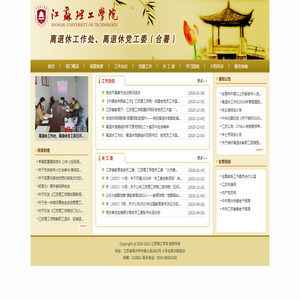 离退休处