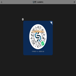 铯镨工业互联网建筑产业平台
