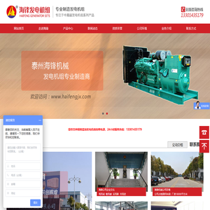 海锋机械制造有限公司