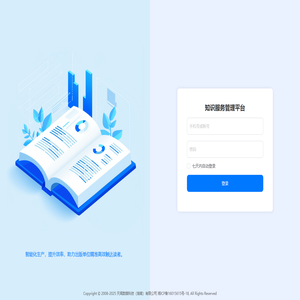 知识服务管理平台