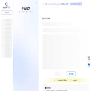 智能论文写作Passyyds一站式AI论文辅助写作平台