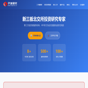 子沐研究
