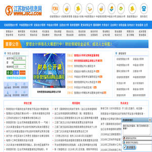 江苏财经信息网