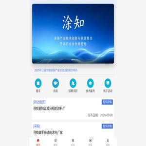 涂知