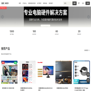 MIER商城