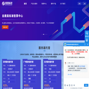 易信科技