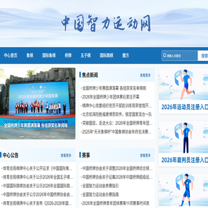 中国智力运动网