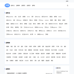 品牌网