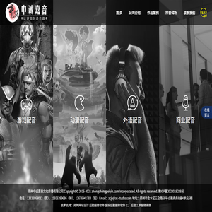 郑州中诚嘉音文化传播有限公司