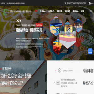 塑胶跑道厂家