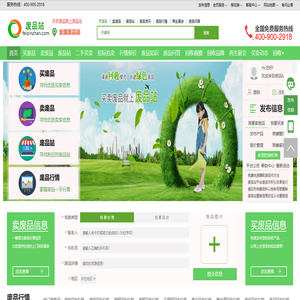 废品站（狒品站）