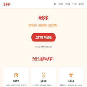米多多官方网站