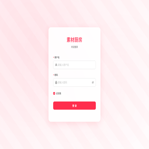 素材厨房