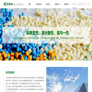 广州凯玫科化工科技有限公司