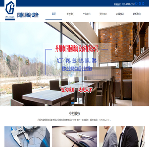 丹阳市国恒厨房设备有限公司