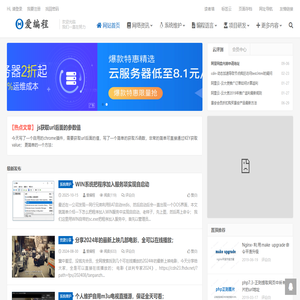 爱编程一个运维兼程序员的博客！