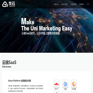 龙云科技