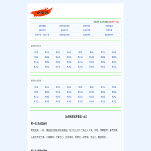 金刚经网