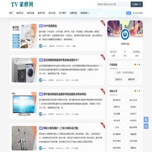 TV家修网