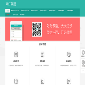 游泳救生员教练考试题库