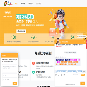 少儿英语外教一对一培训