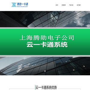 云一卡通