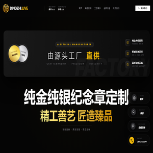 锭制金银纪念币定制案例