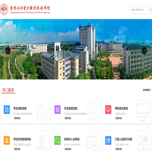 广东水利电力职业技术学院欢迎您！