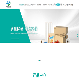 浙江大汇新材料有限公司