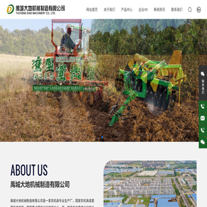 禹城大地机械制造有限公司