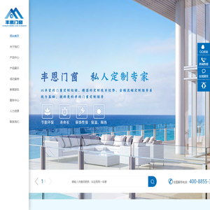 丰恩门窗