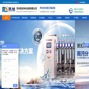 纯化水设备
