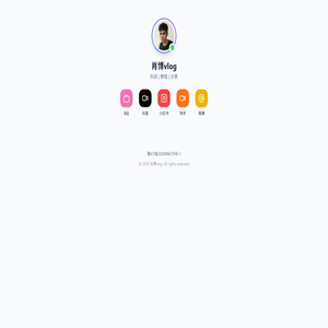 肖博vlog