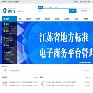 爱电气首页