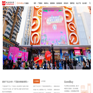 广州市广百股份有限公司